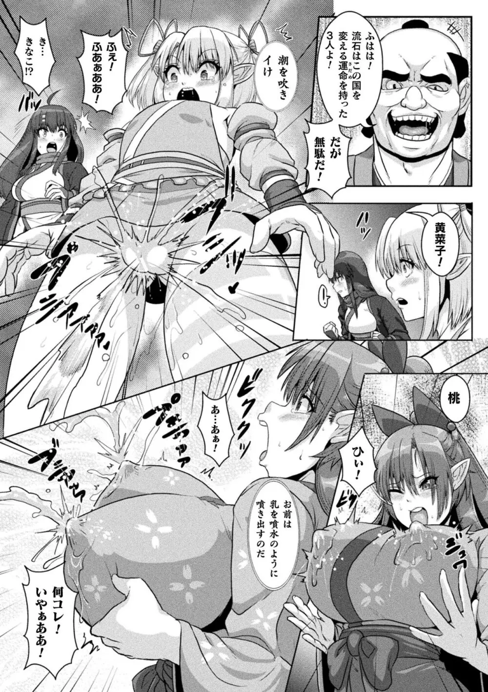 サムライヴァンダリズム THE COMIC Page.147