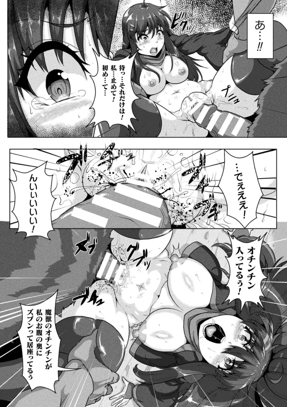 サムライヴァンダリズム THE COMIC Page.16