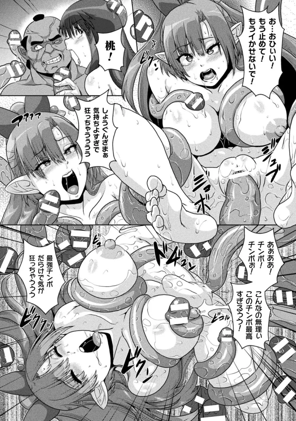 サムライヴァンダリズム THE COMIC Page.161