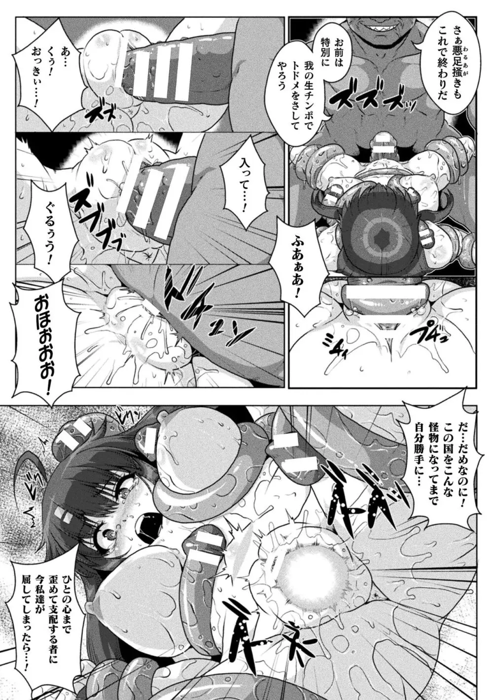 サムライヴァンダリズム THE COMIC Page.163