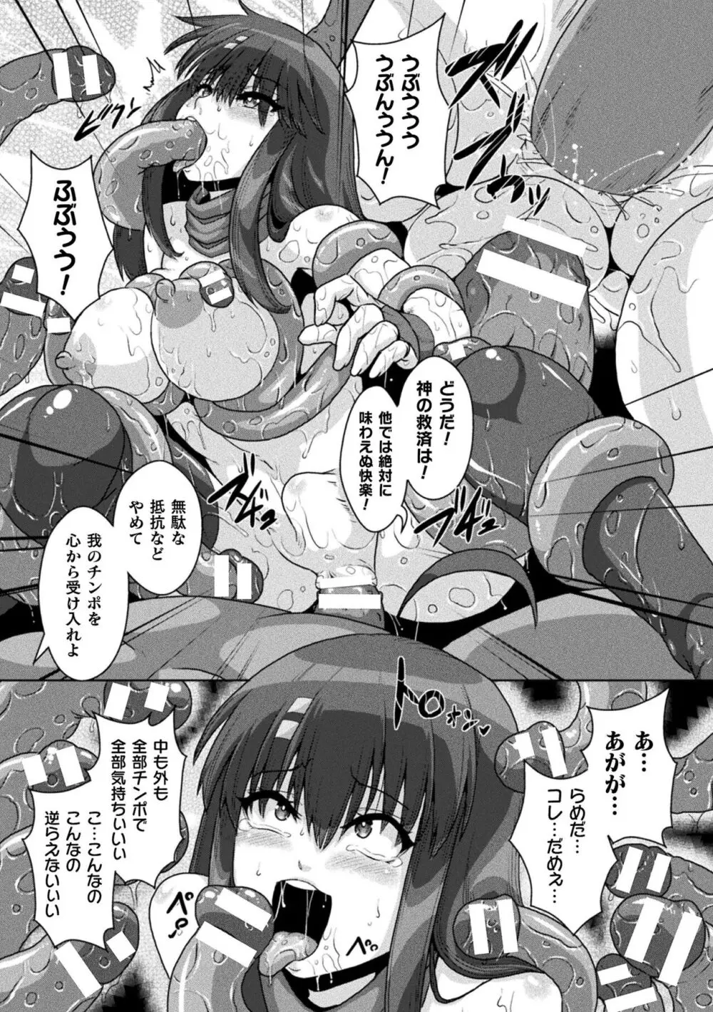 サムライヴァンダリズム THE COMIC Page.165