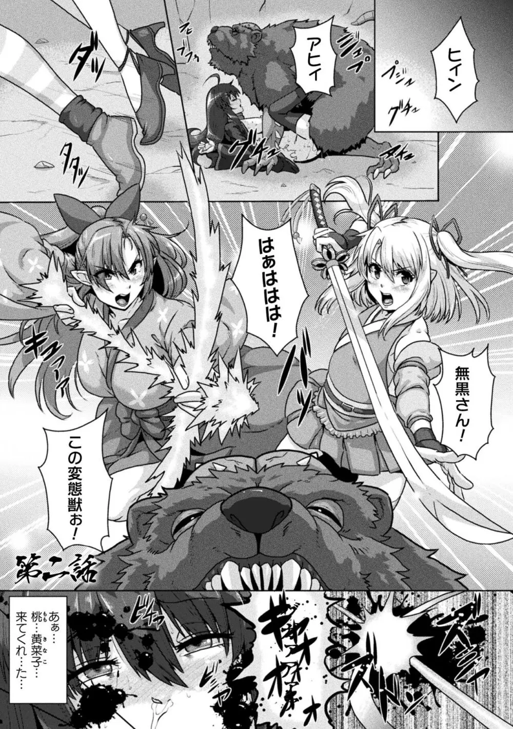 サムライヴァンダリズム THE COMIC Page.25