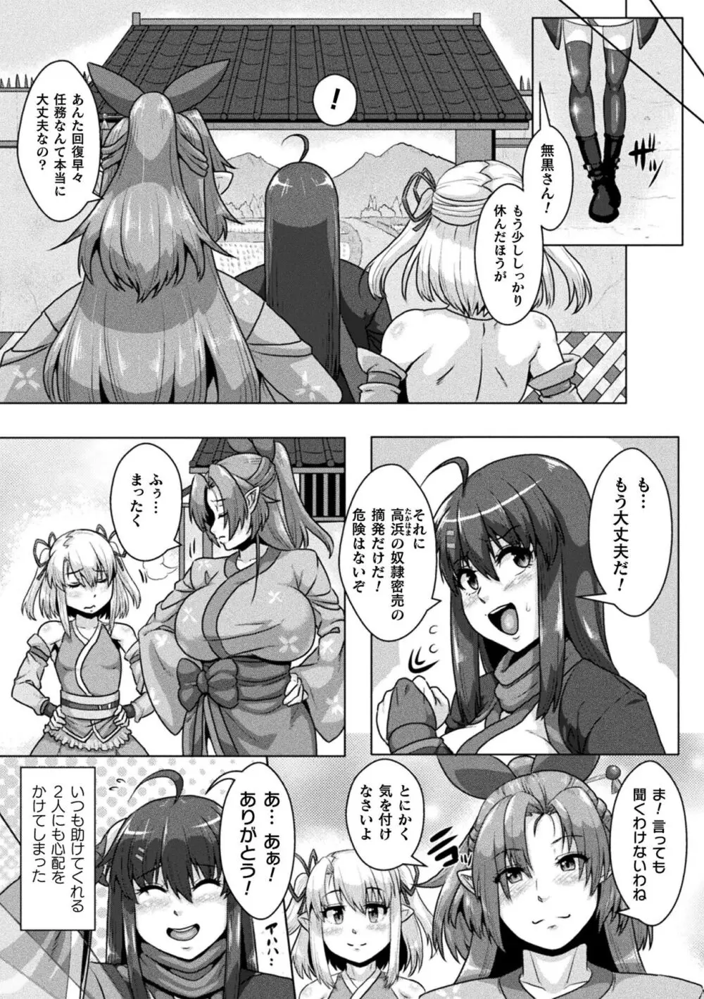 サムライヴァンダリズム THE COMIC Page.26