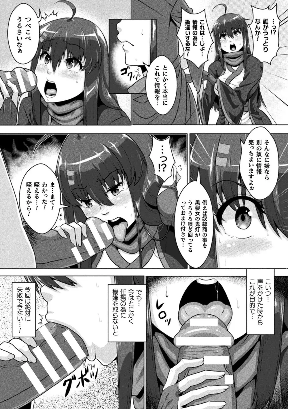 サムライヴァンダリズム THE COMIC Page.31