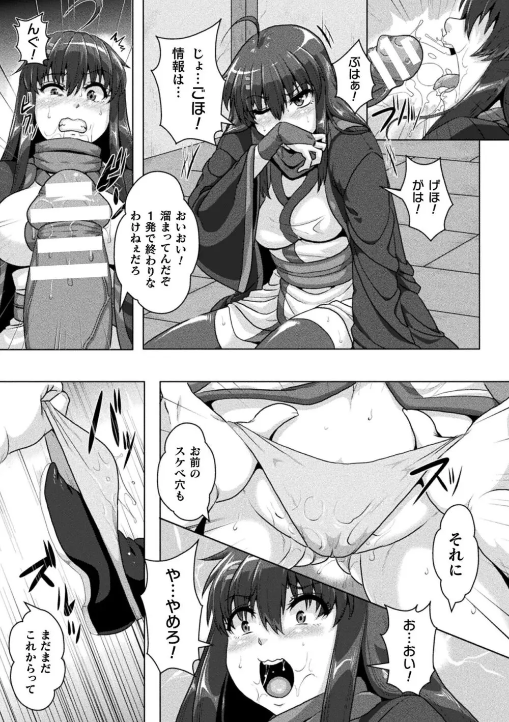 サムライヴァンダリズム THE COMIC Page.34