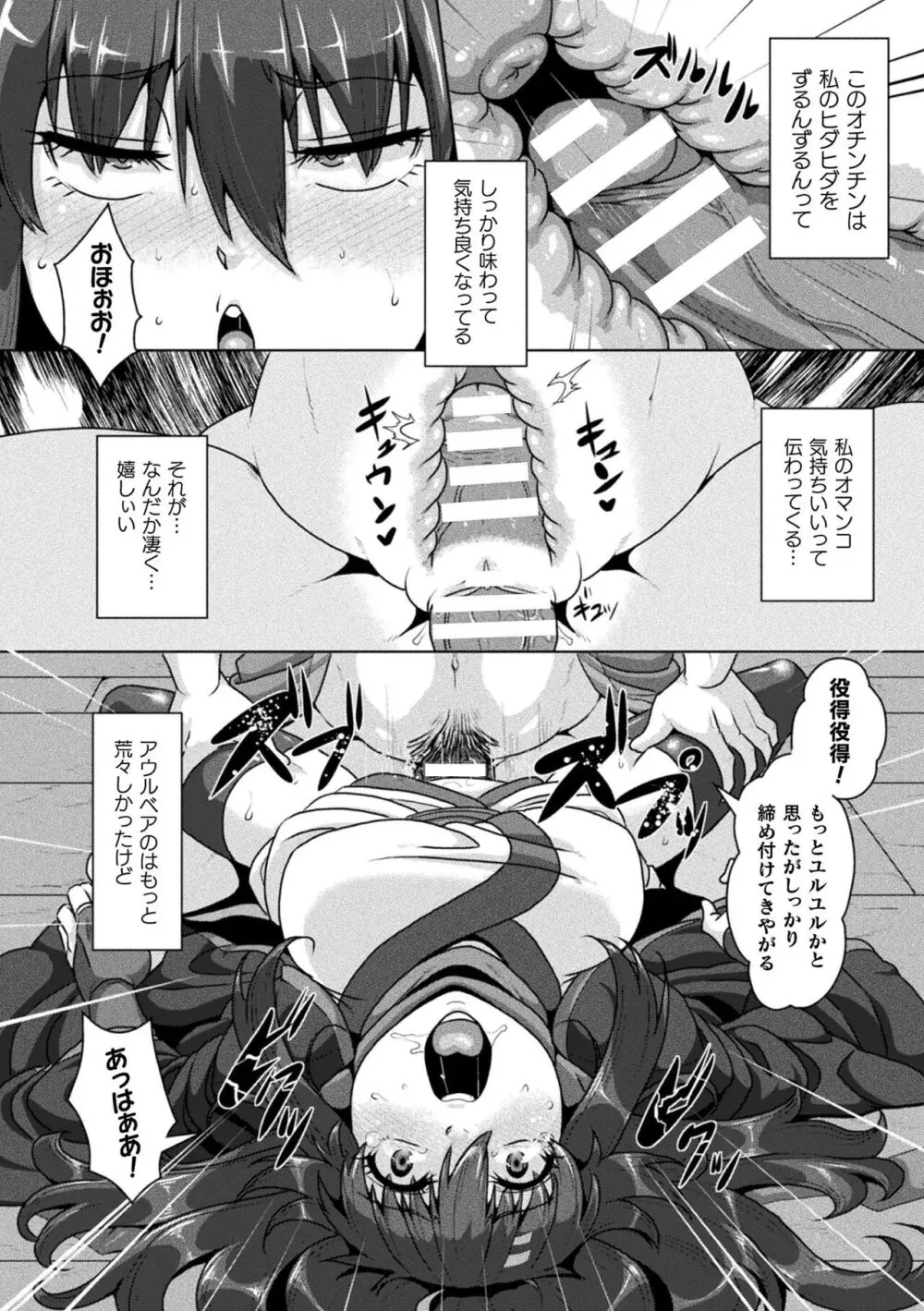 サムライヴァンダリズム THE COMIC Page.38