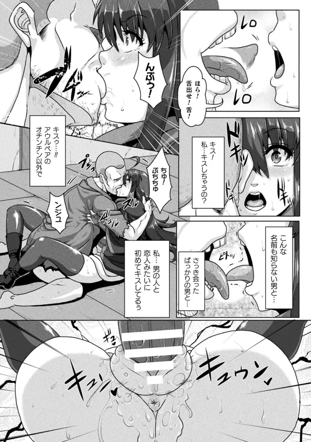 サムライヴァンダリズム THE COMIC Page.42