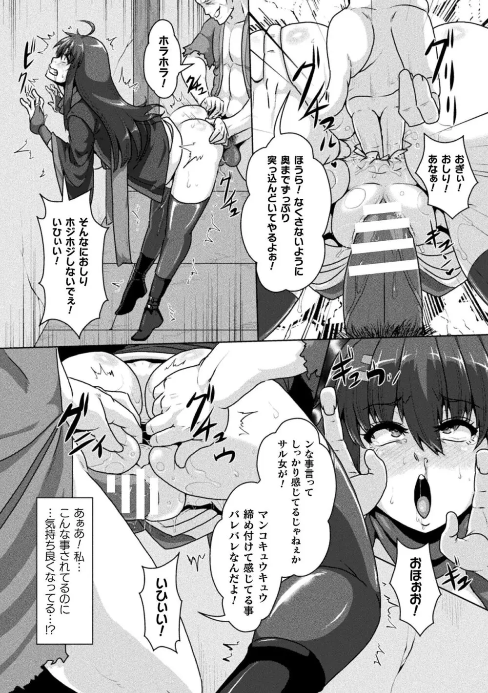 サムライヴァンダリズム THE COMIC Page.44