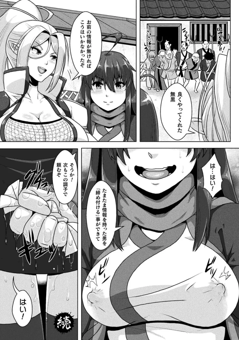 サムライヴァンダリズム THE COMIC Page.48