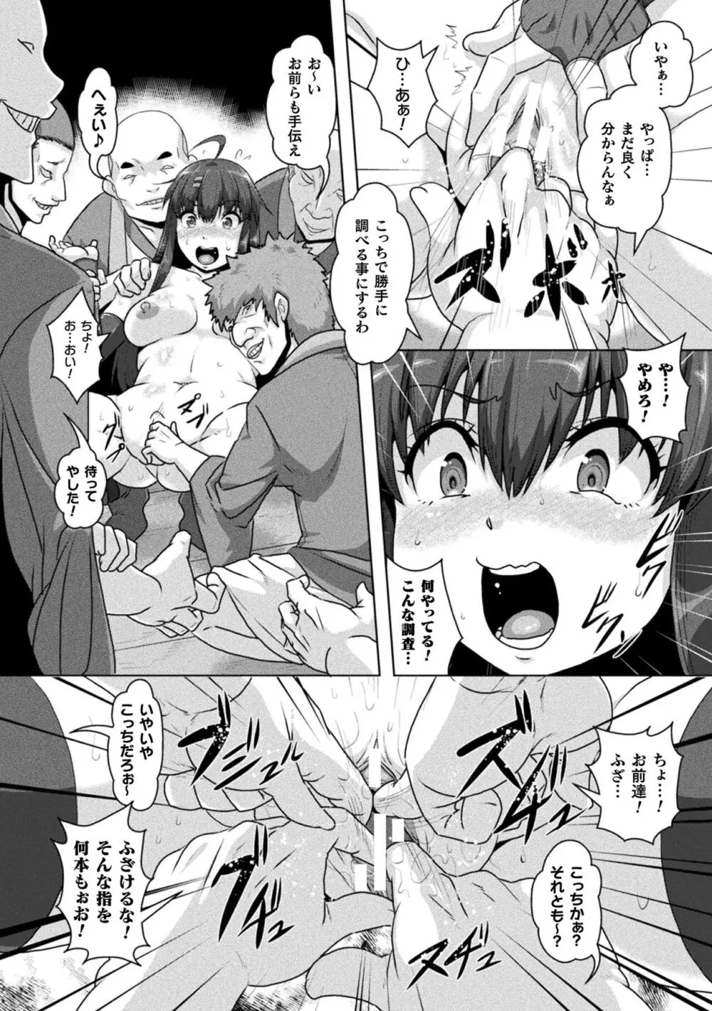 サムライヴァンダリズム THE COMIC Page.56