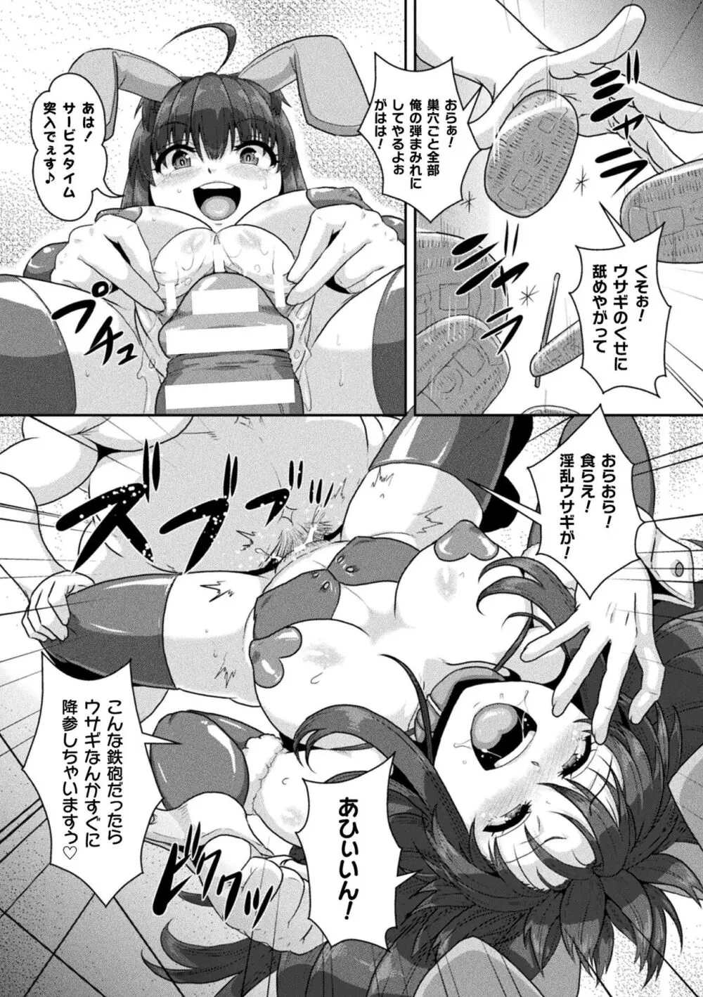 サムライヴァンダリズム THE COMIC Page.80