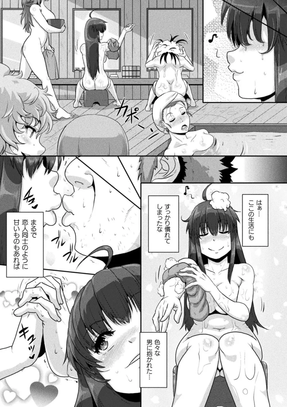 サムライヴァンダリズム THE COMIC Page.81