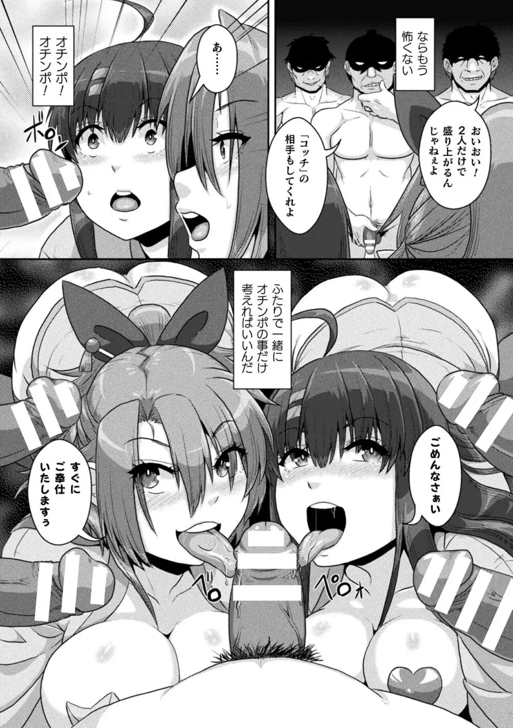 サムライヴァンダリズム THE COMIC Page.90