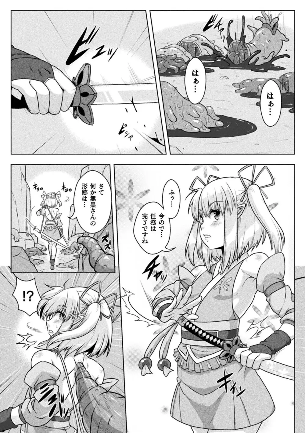 サムライヴァンダリズム THE COMIC Page.98