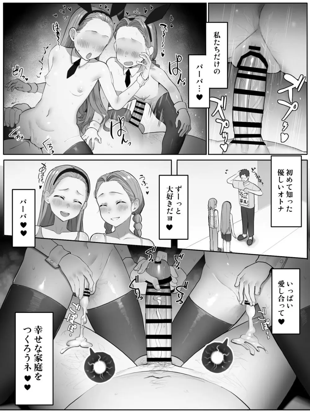 リクエスト Page.10