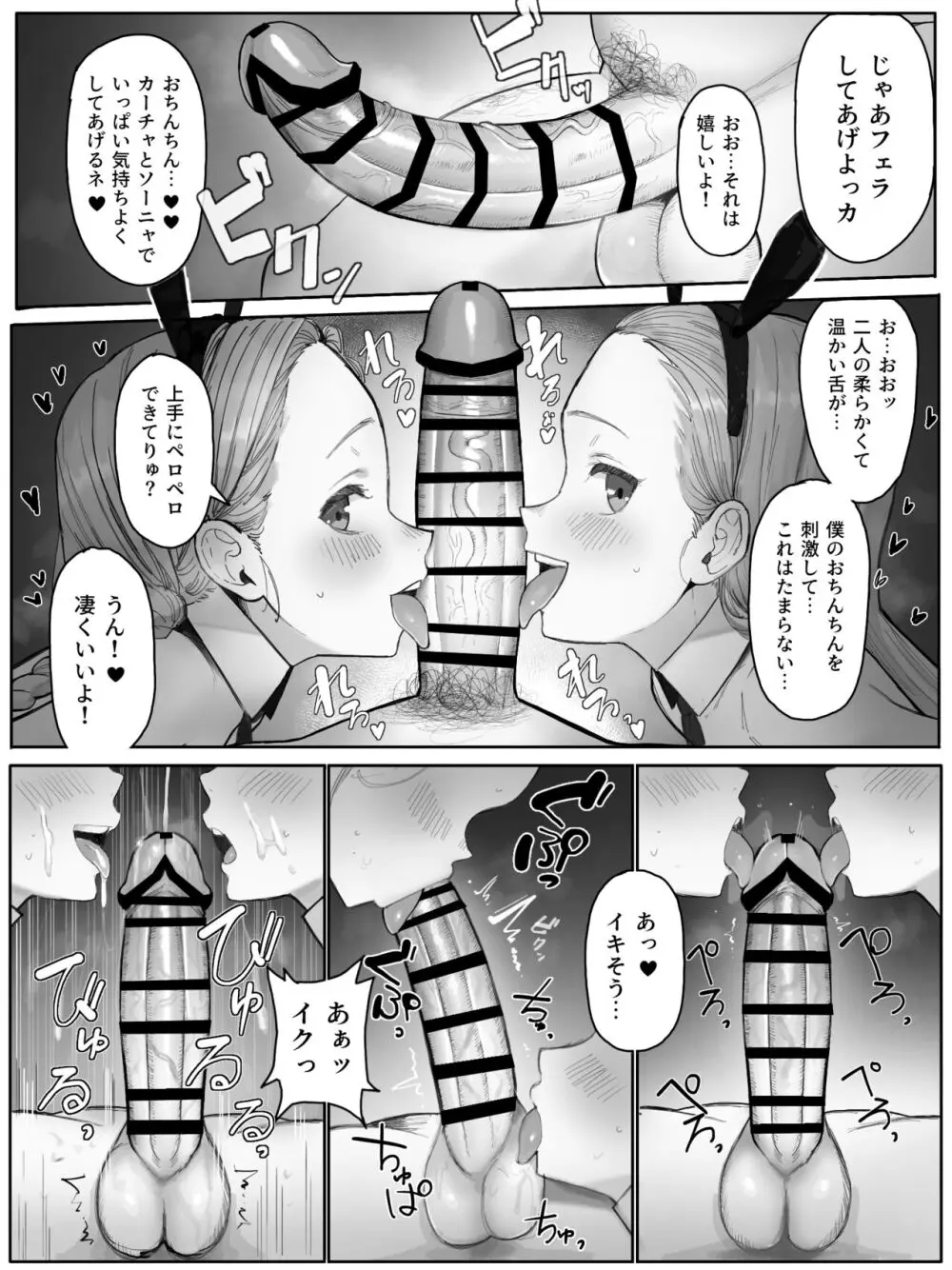 リクエスト Page.5