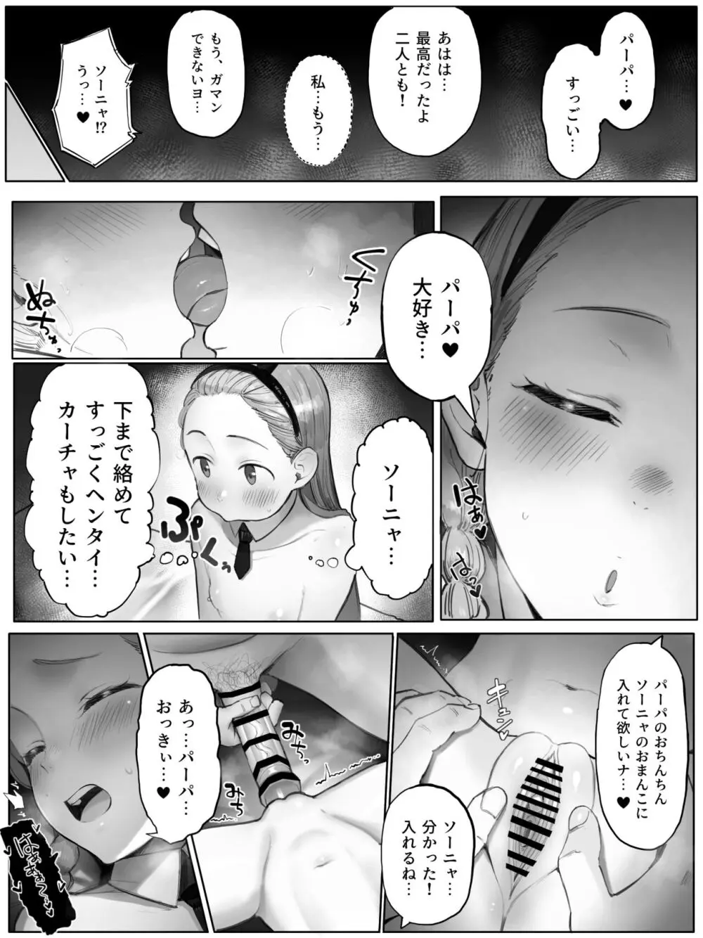 リクエスト Page.6