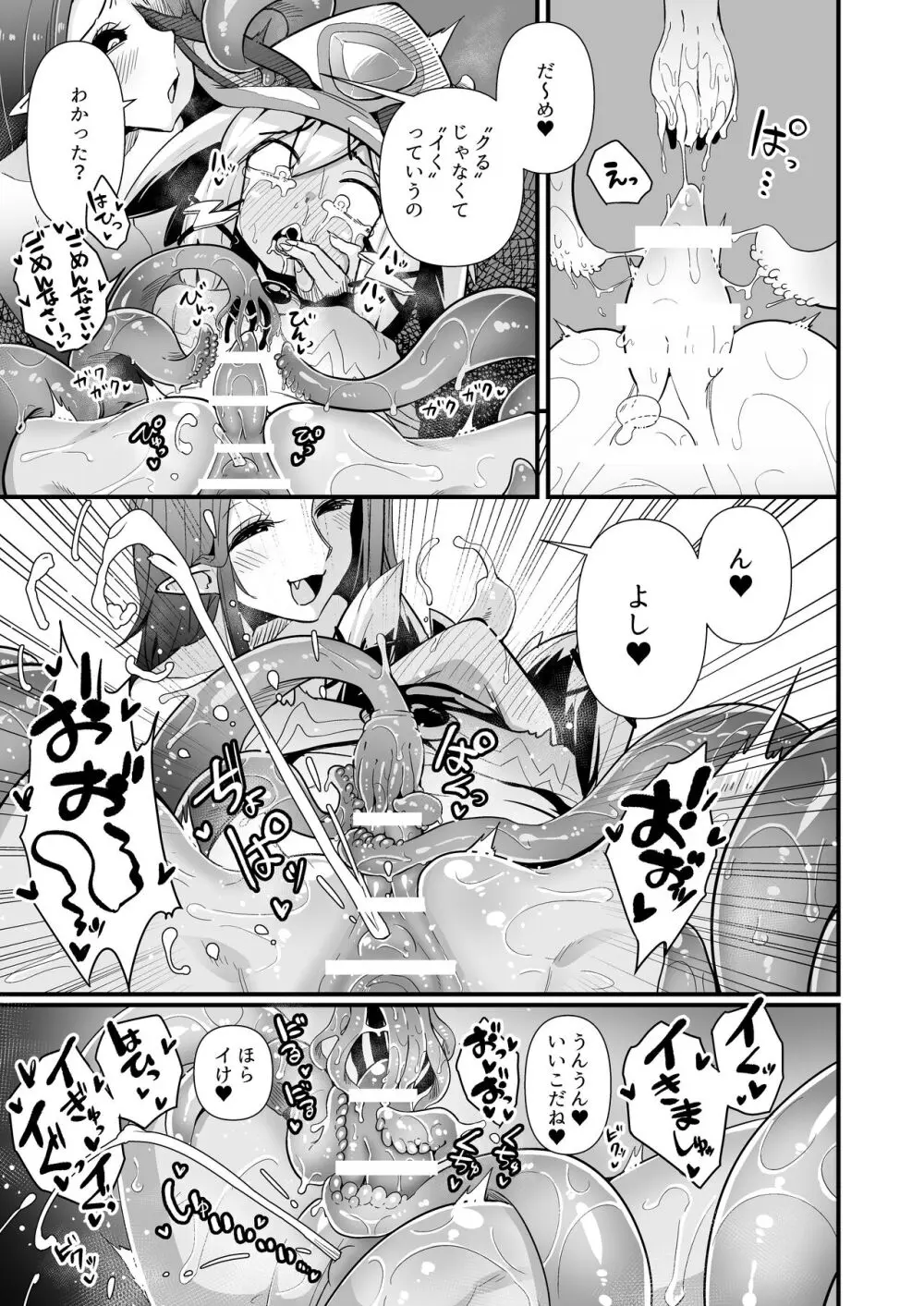 弾け!クリリズム!!特別合同誌 Page.45