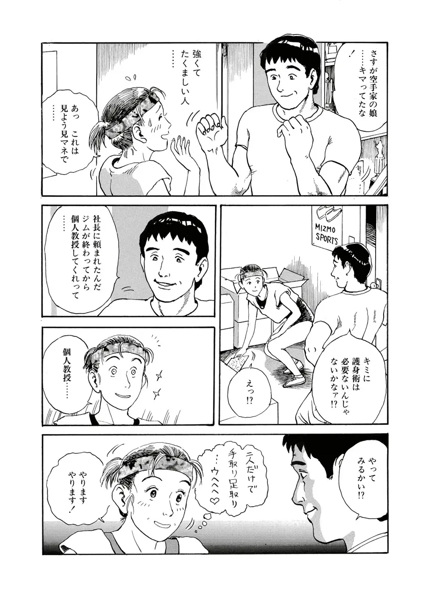 縄の目覚め Page.105