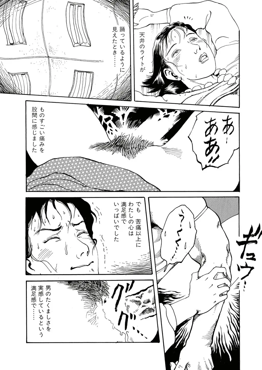 縄の目覚め Page.117