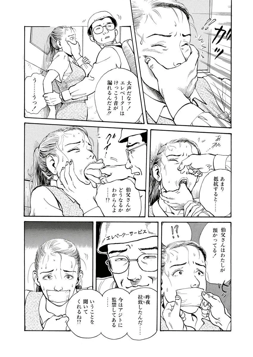 縄の目覚め Page.13