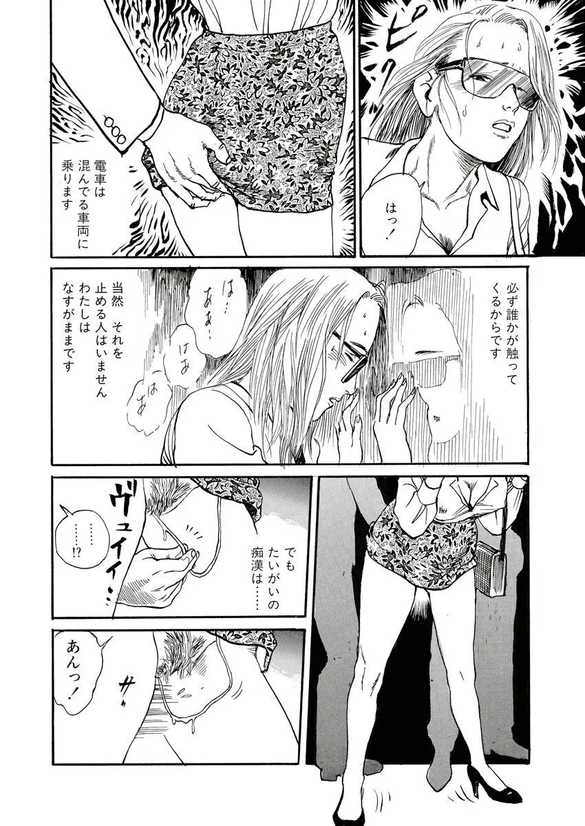 縄の目覚め Page.66