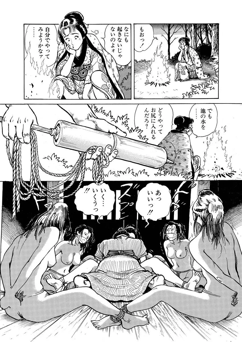 張り形平次 Page.56