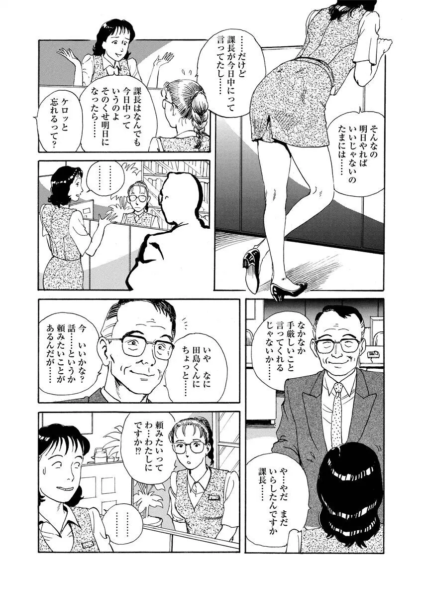 恥辱の濡れ縄 Page.119