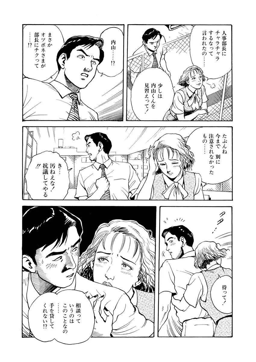 恥辱の濡れ縄 Page.145