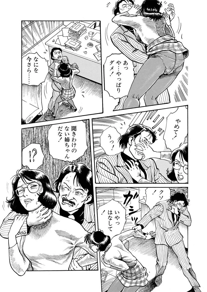 恥辱の濡れ縄 Page.165