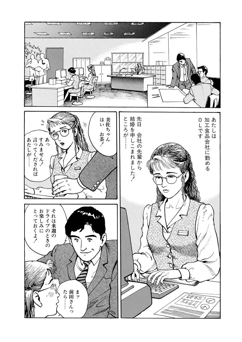 恥辱の濡れ縄 Page.198