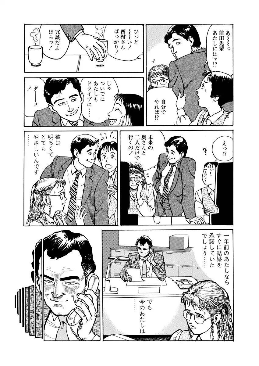 恥辱の濡れ縄 Page.199