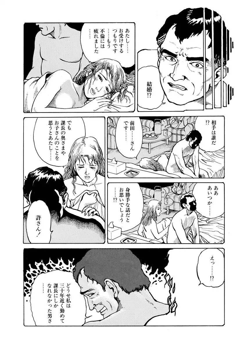 恥辱の濡れ縄 Page.200