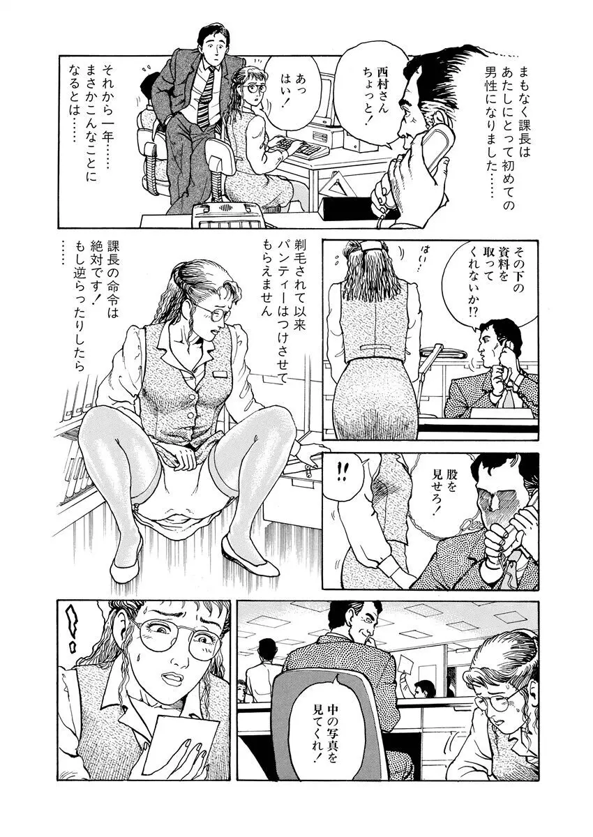 恥辱の濡れ縄 Page.203