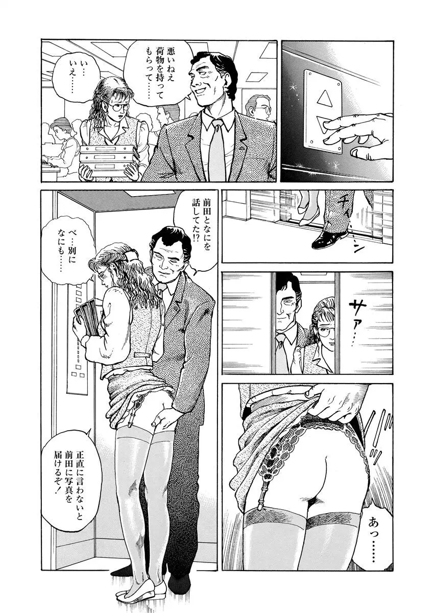 恥辱の濡れ縄 Page.205