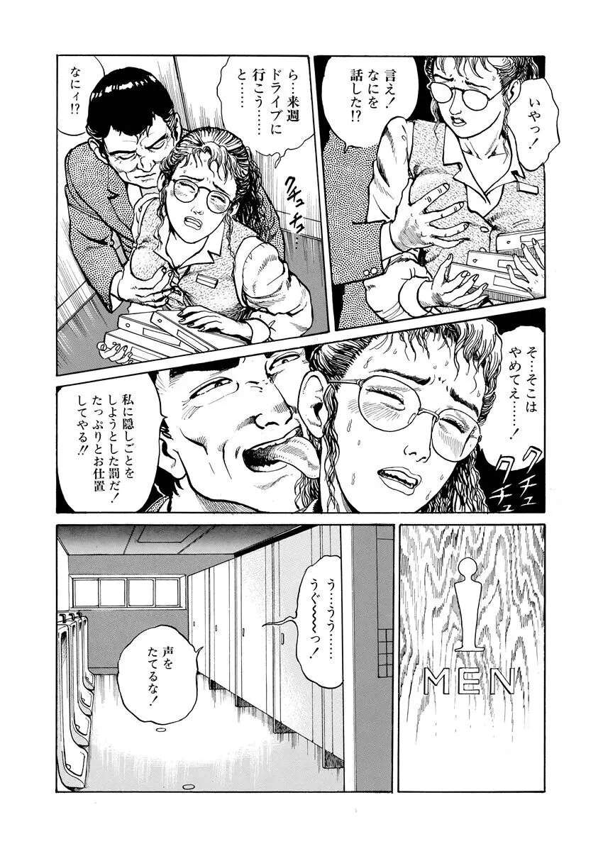 恥辱の濡れ縄 Page.206