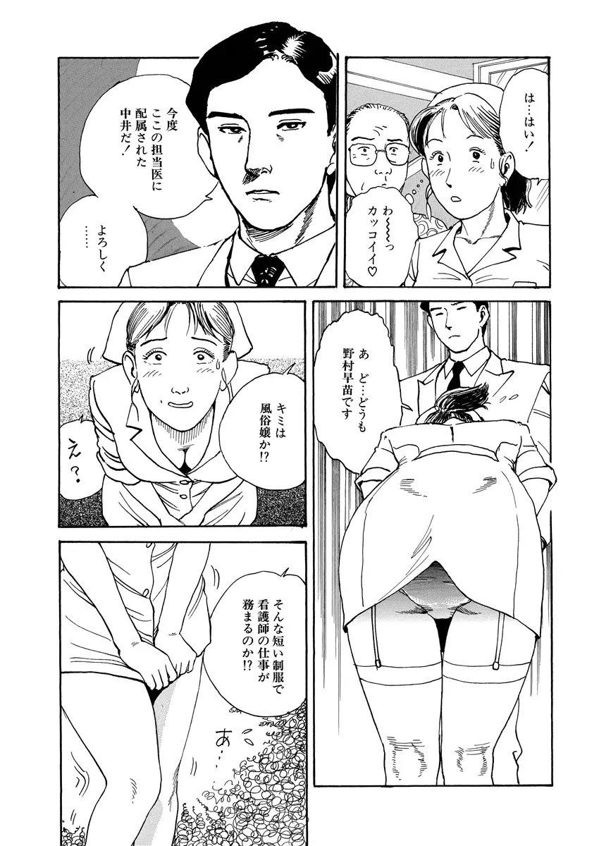 恥辱の濡れ縄 Page.32