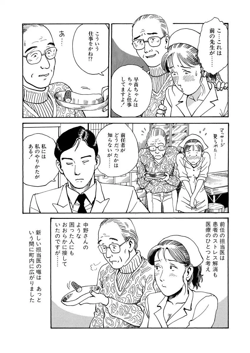 恥辱の濡れ縄 Page.33