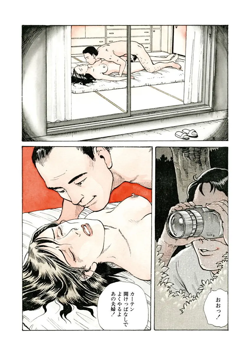 恥辱の濡れ縄 Page.4