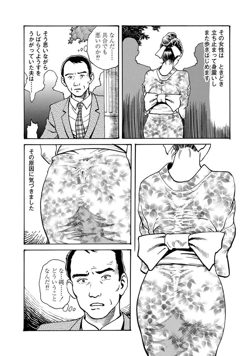 調教愛奴 Page.15