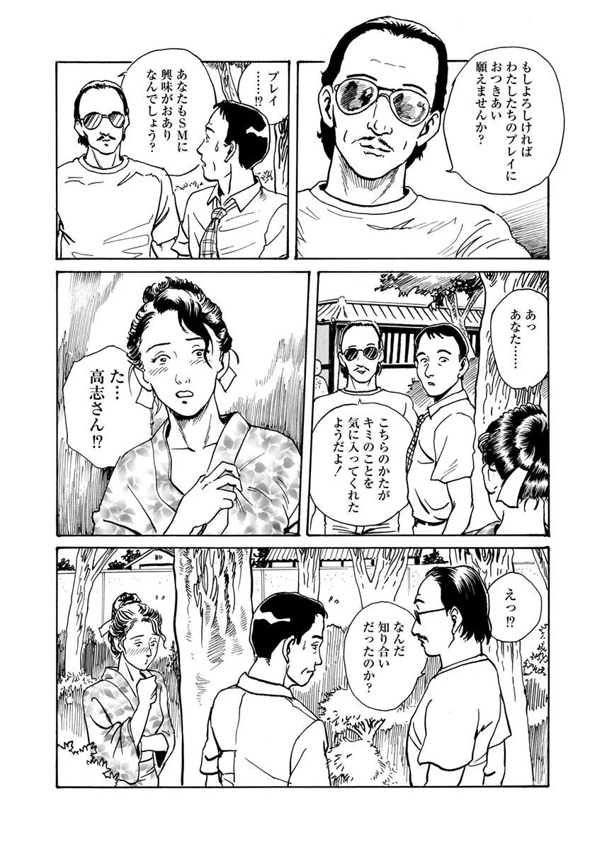 調教愛奴 Page.19