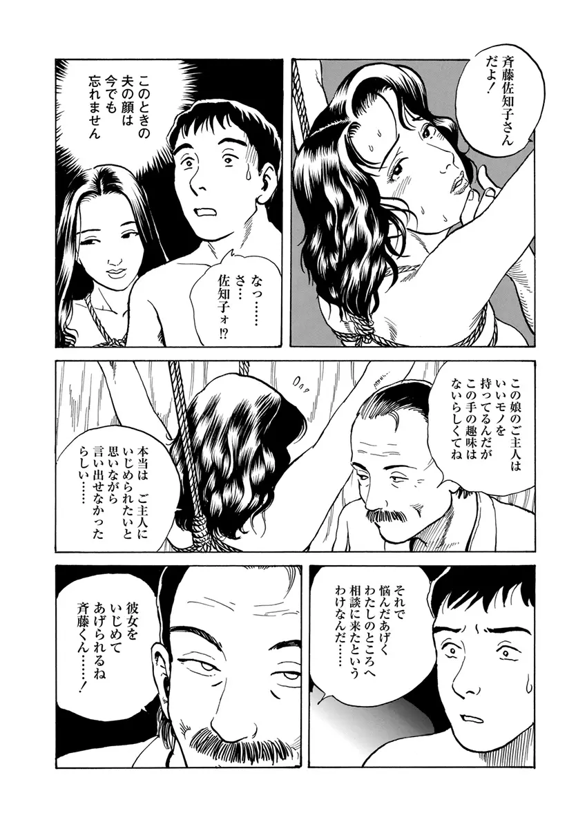調教愛奴 Page.47