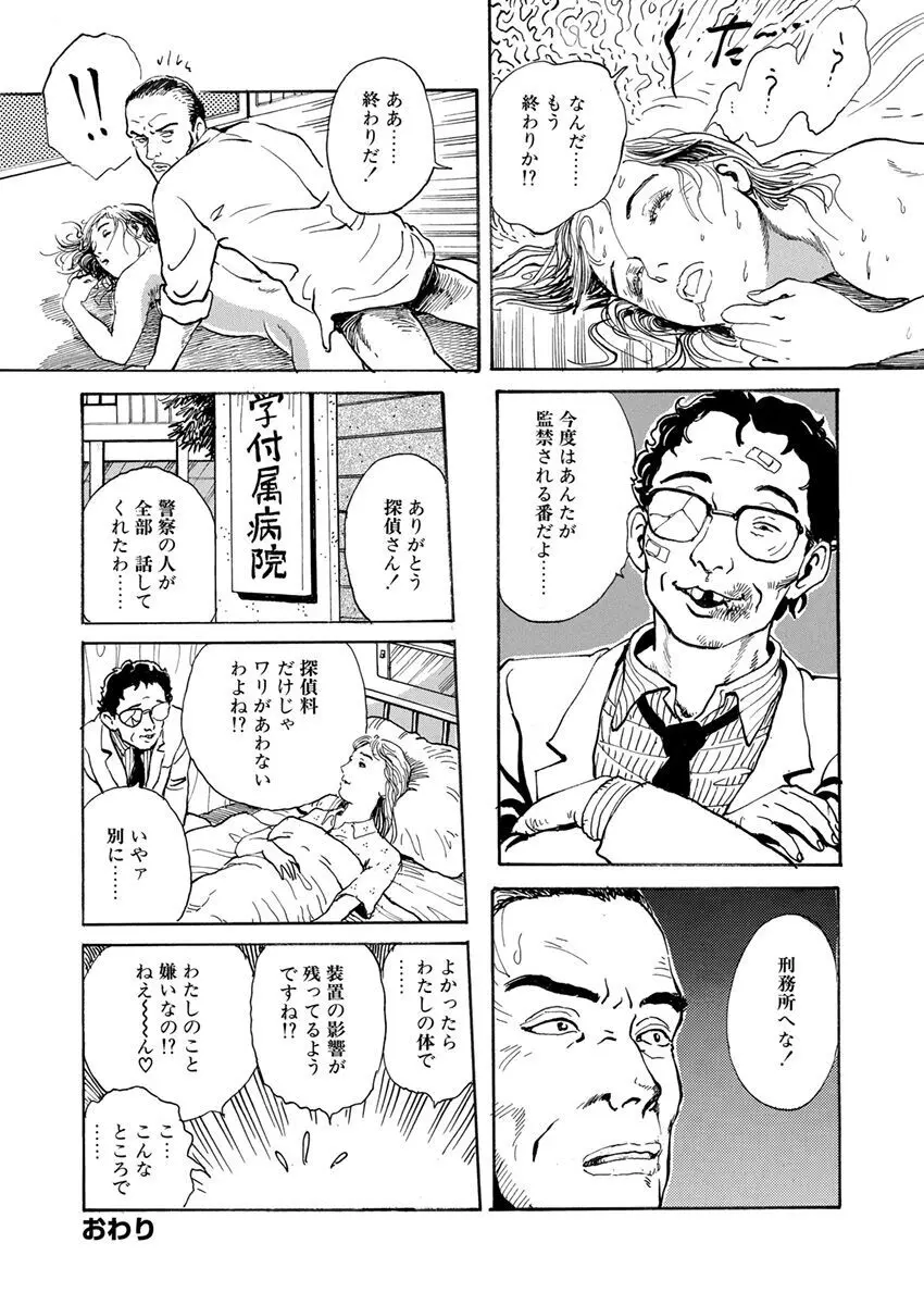 調教愛奴 Page.68