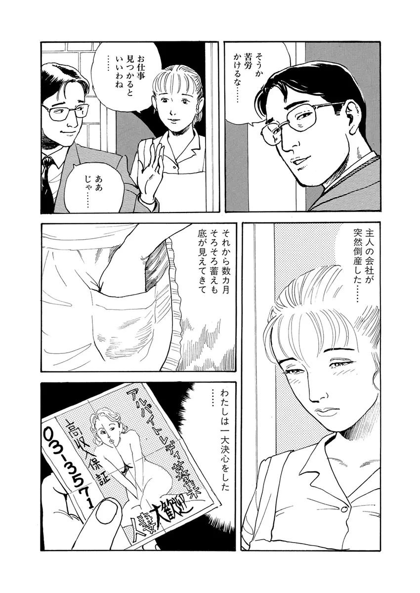 調教愛奴 Page.71