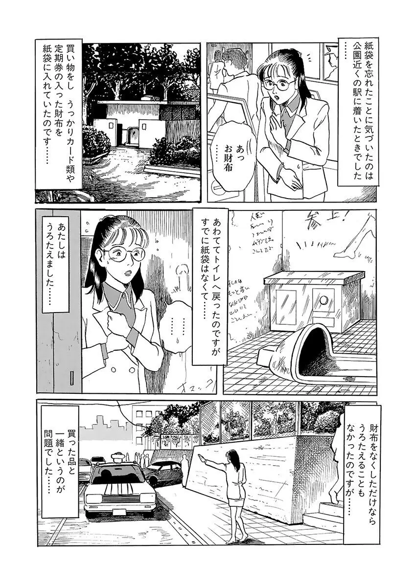 調教の間 Page.10