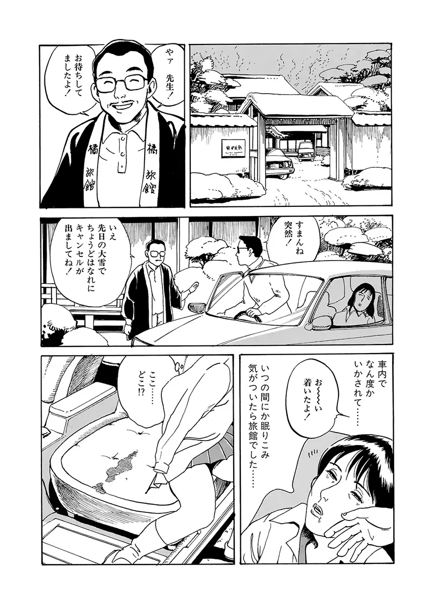 調教の間 Page.105