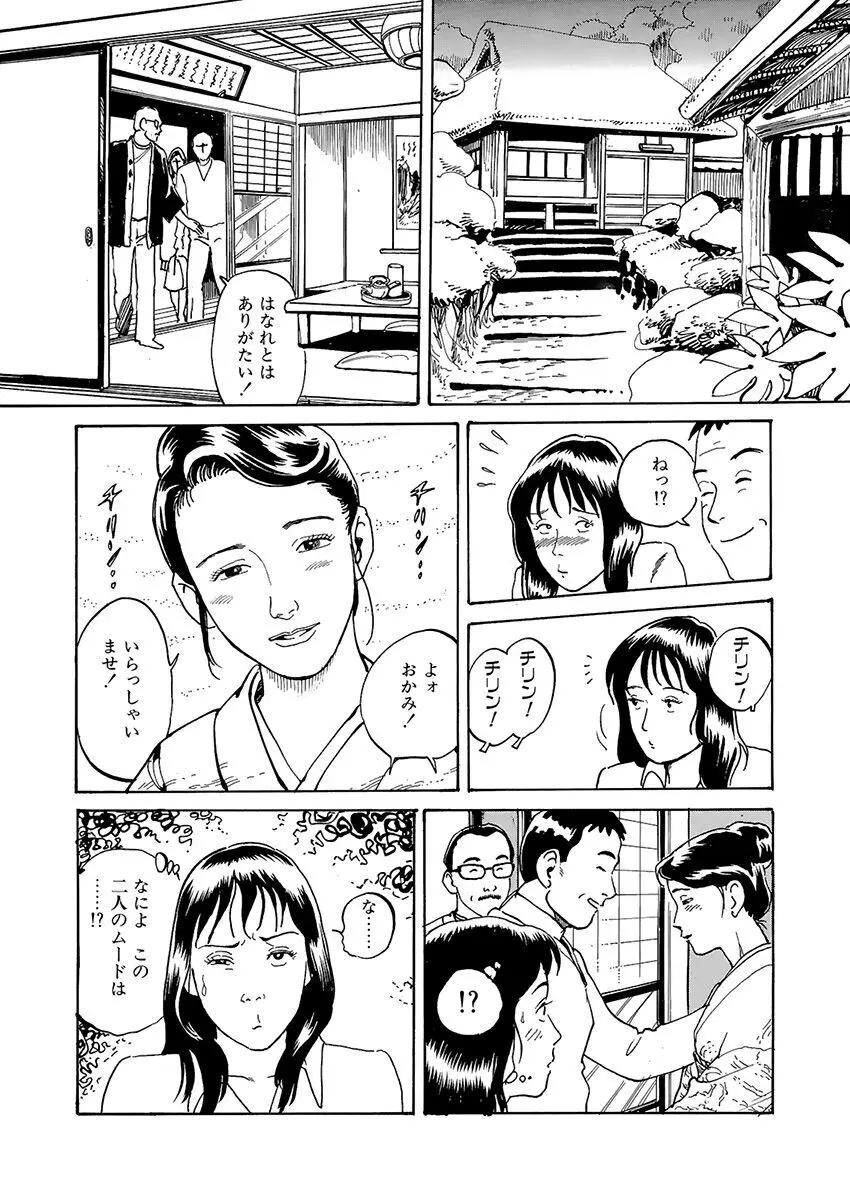 調教の間 Page.106