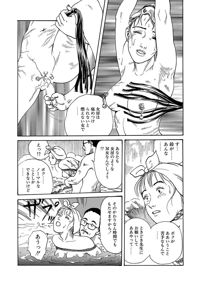 調教の間 Page.114