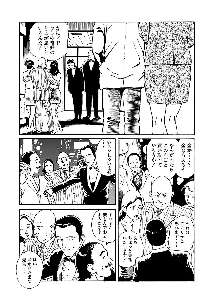 調教の間 Page.126