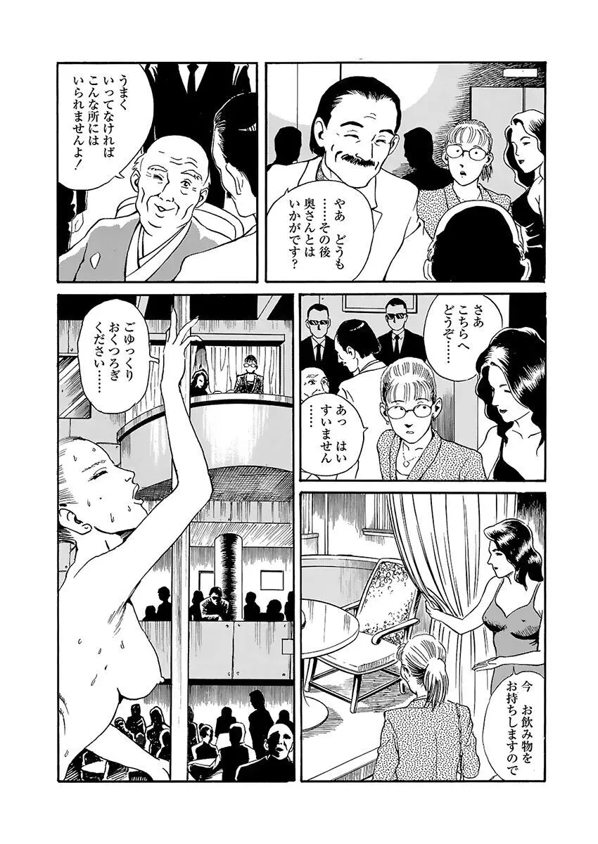 調教の間 Page.129